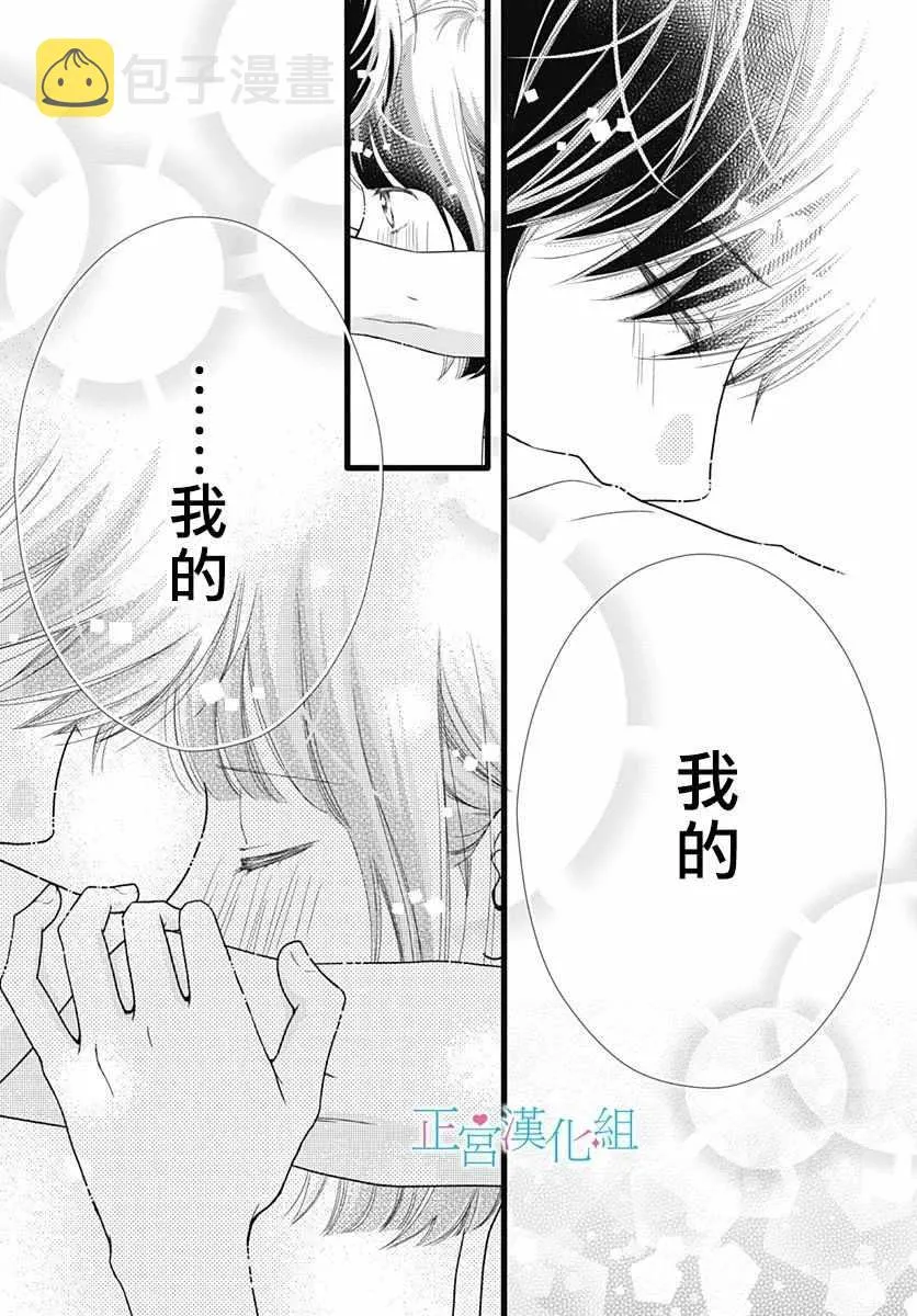 第61话 第10页