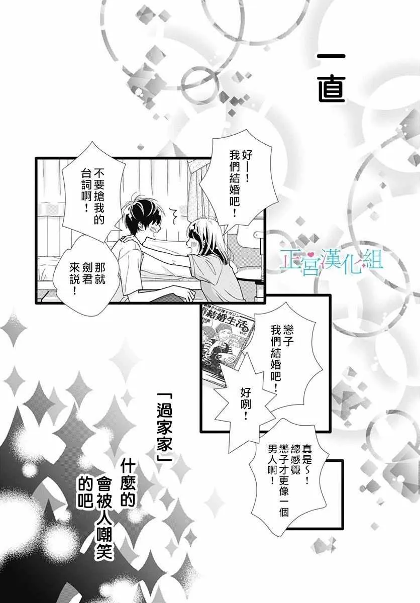 第61话 第11页