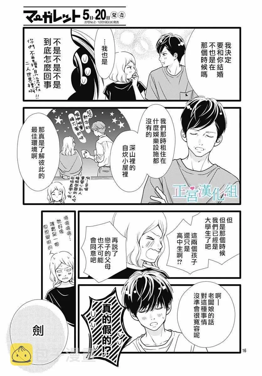 第61话 第16页