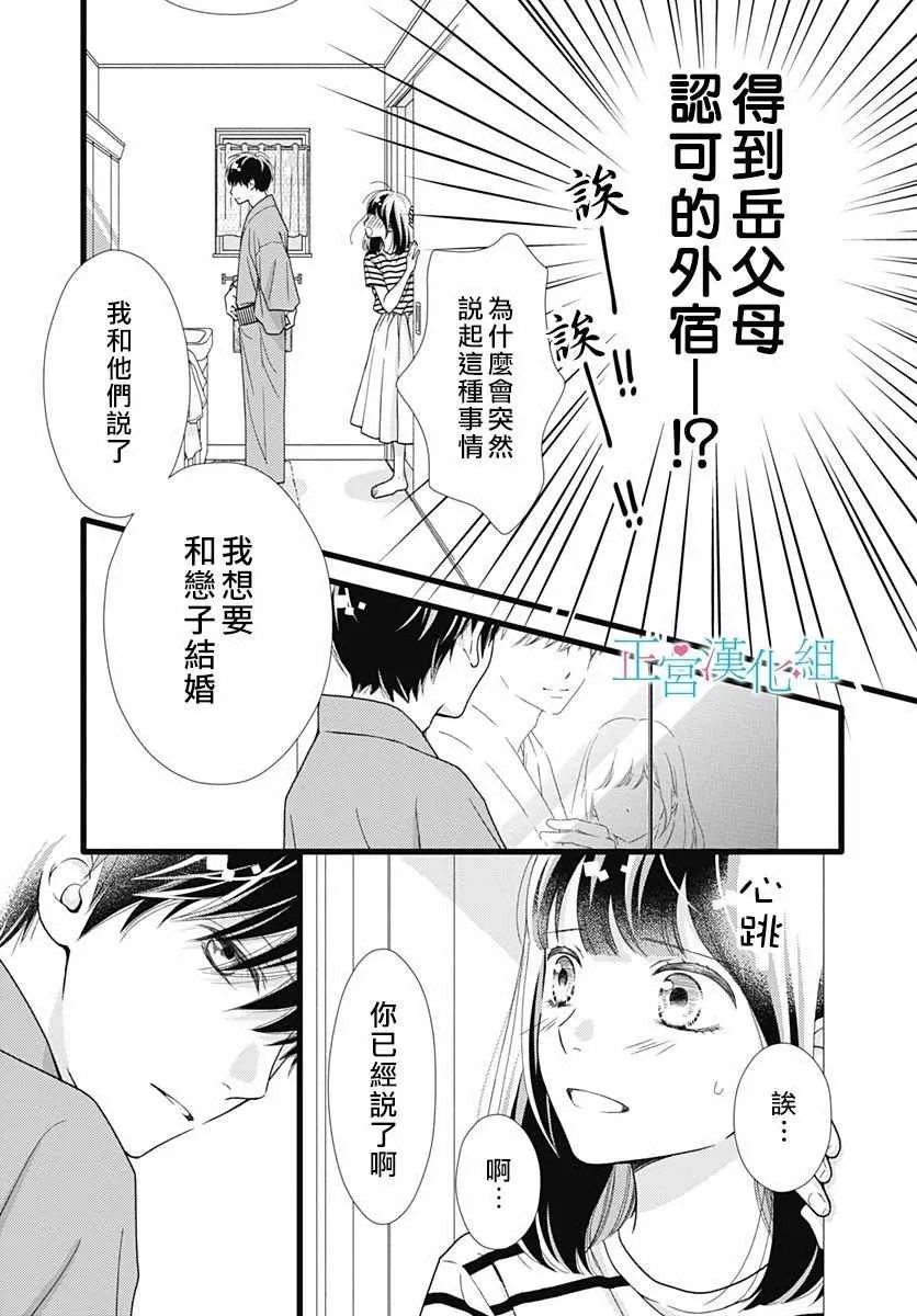 第61话 第20页