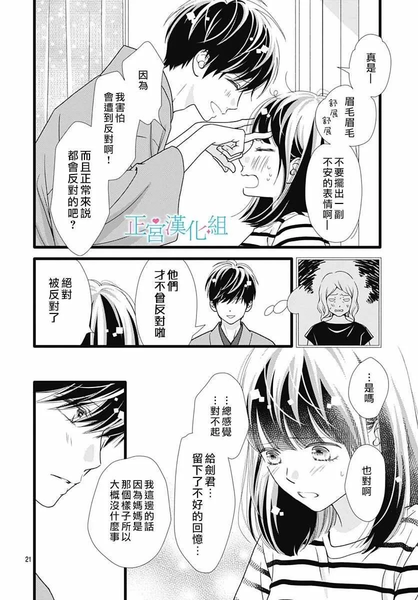 第61话 第21页