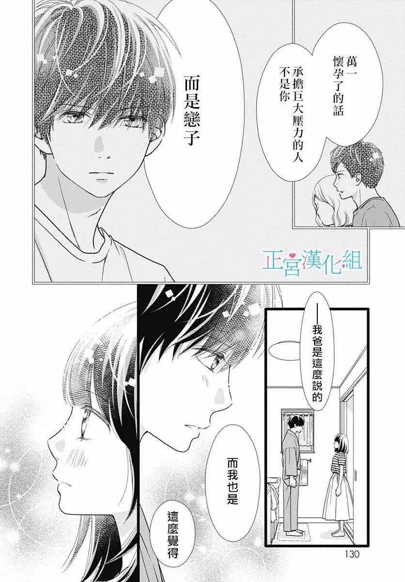 第61话 第27页
