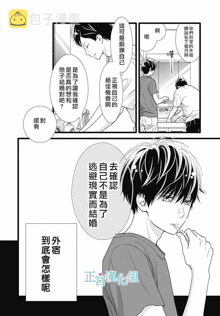 第61话 第31页