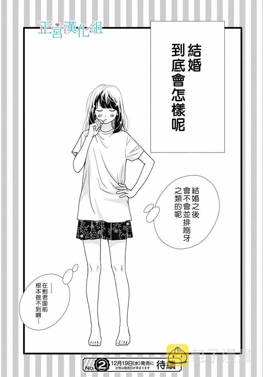 第61话 第32页