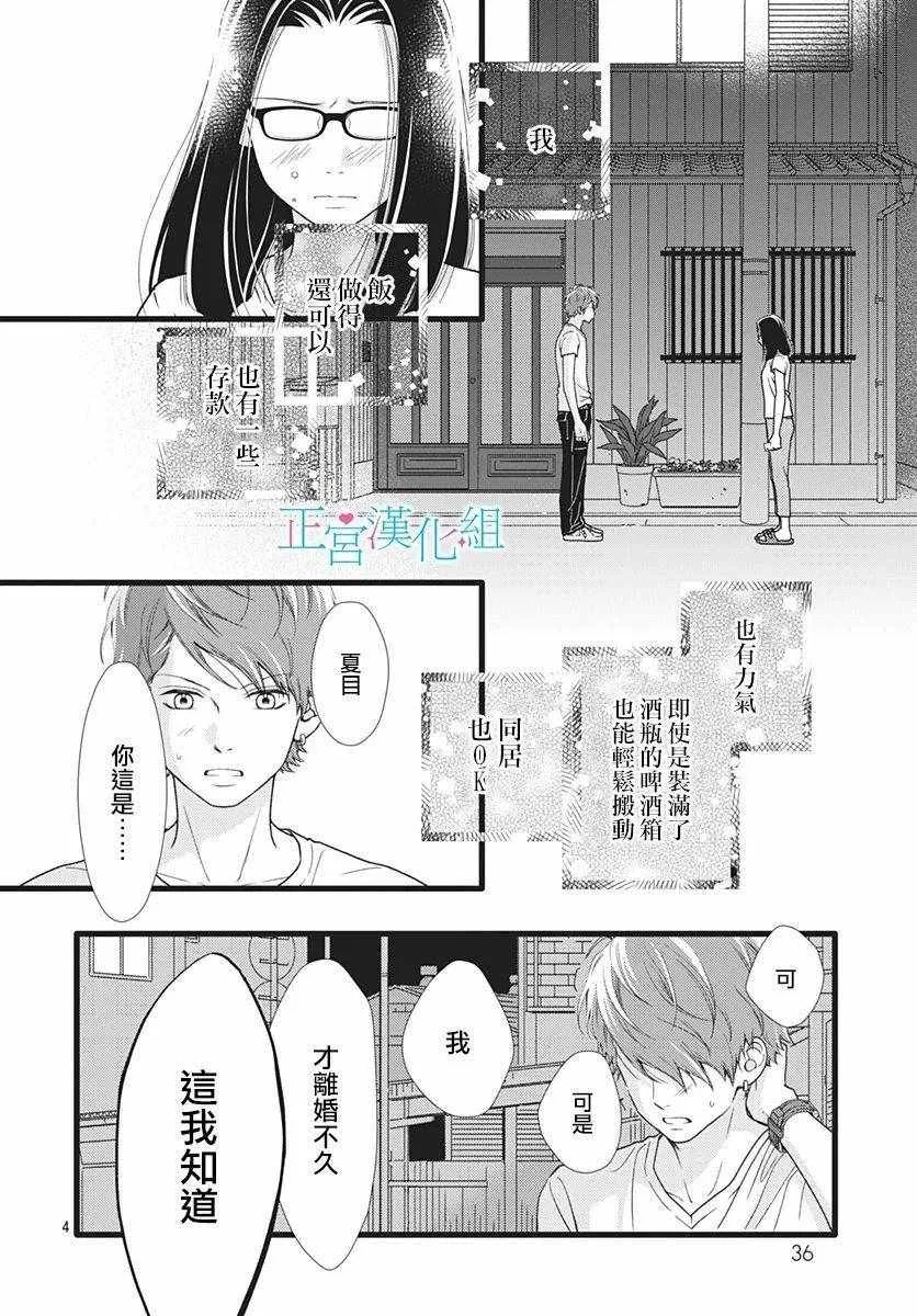 第60话 第4页