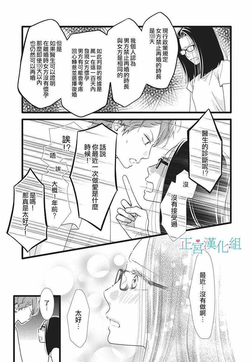 第60话 第5页