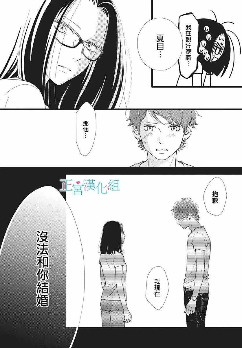 第60话 第6页