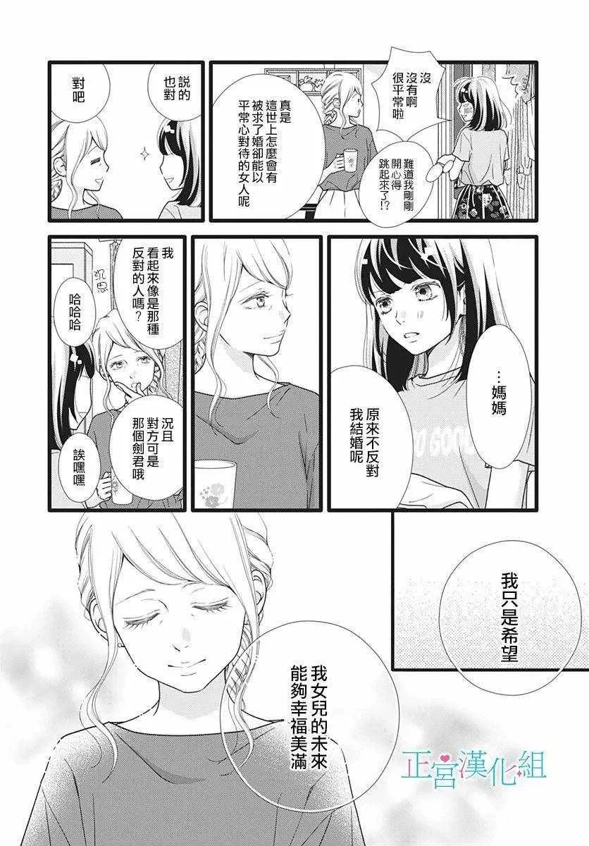 第60话 第8页