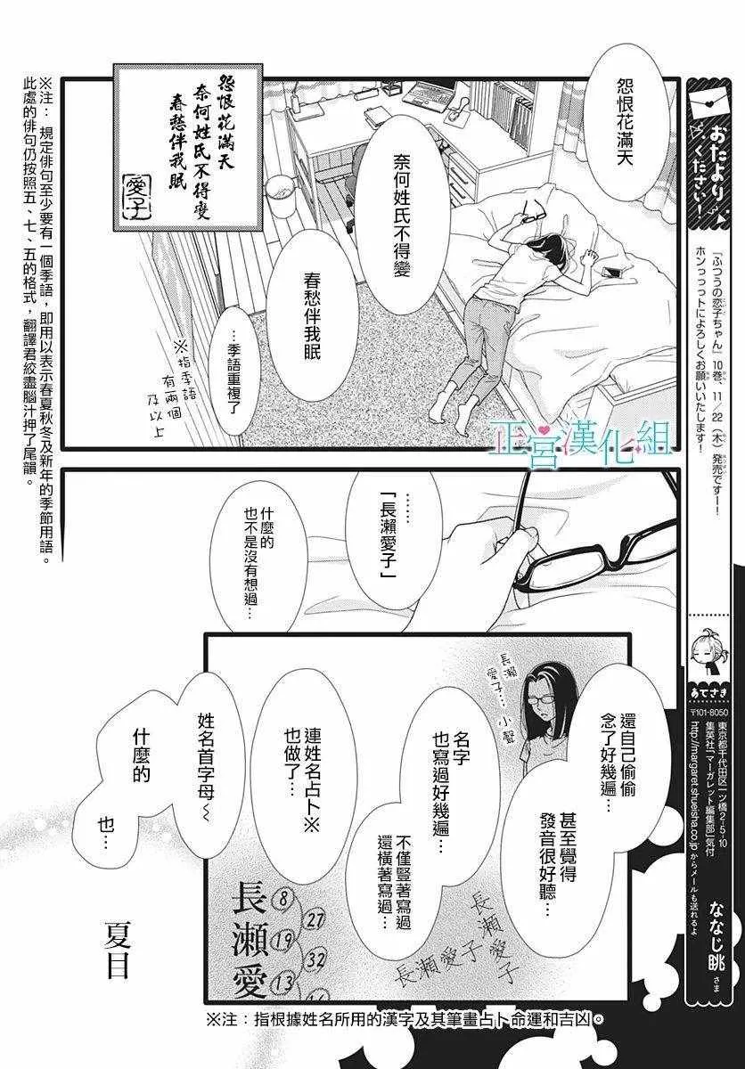 第60话 第12页