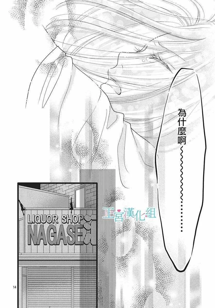 第60话 第14页