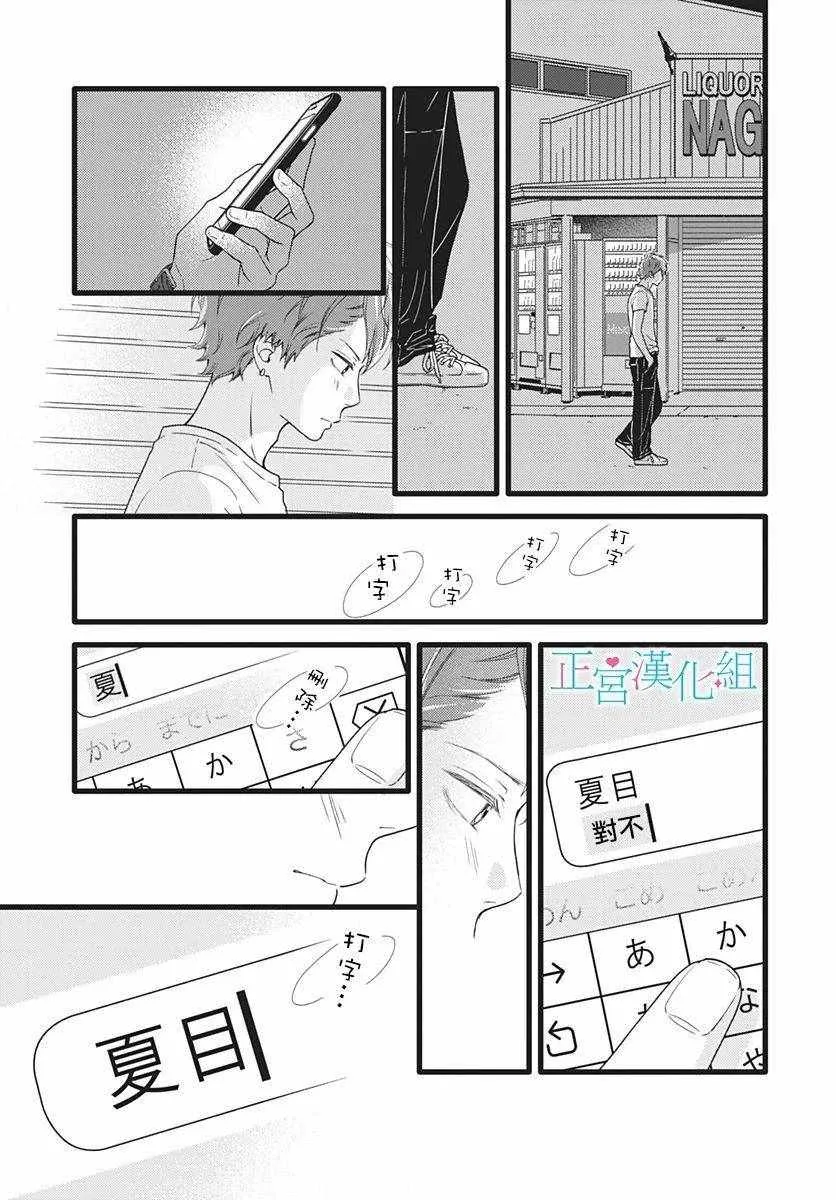 第60话 第15页