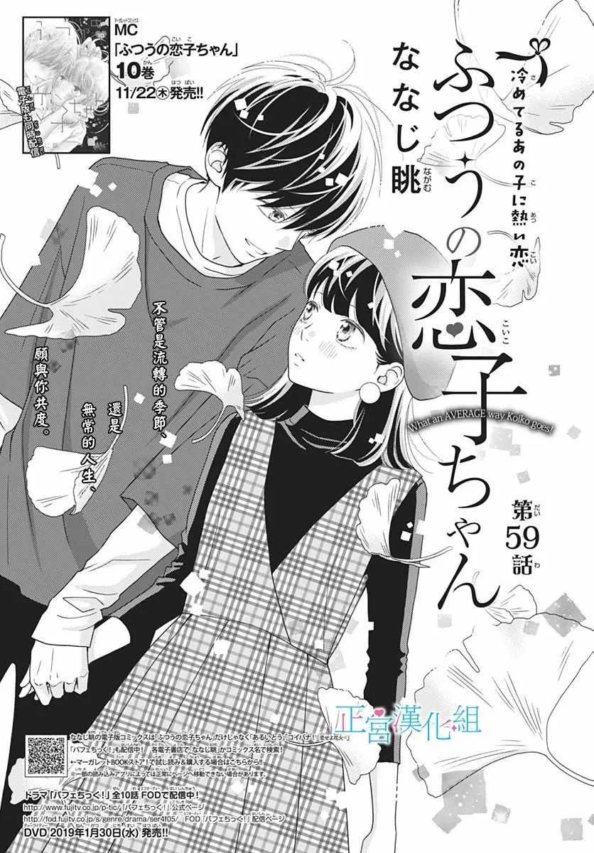 第59话 第1页