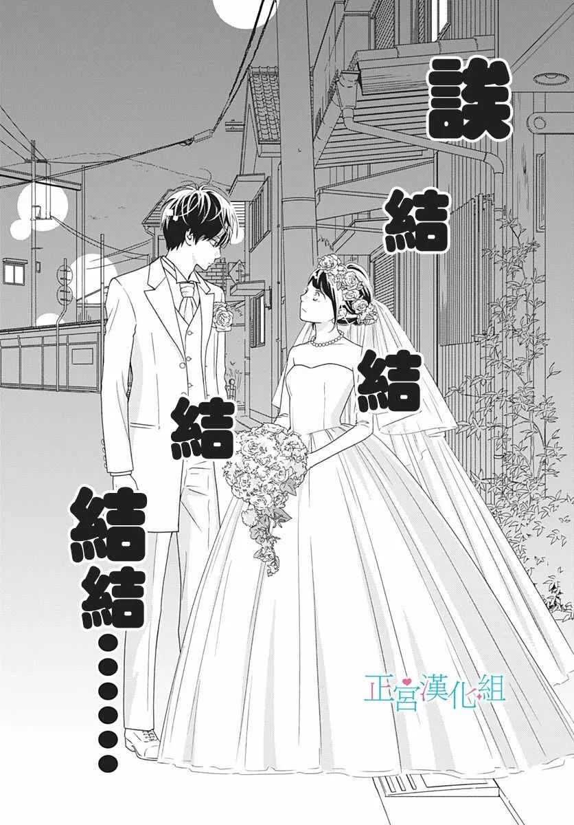 第59话 第3页