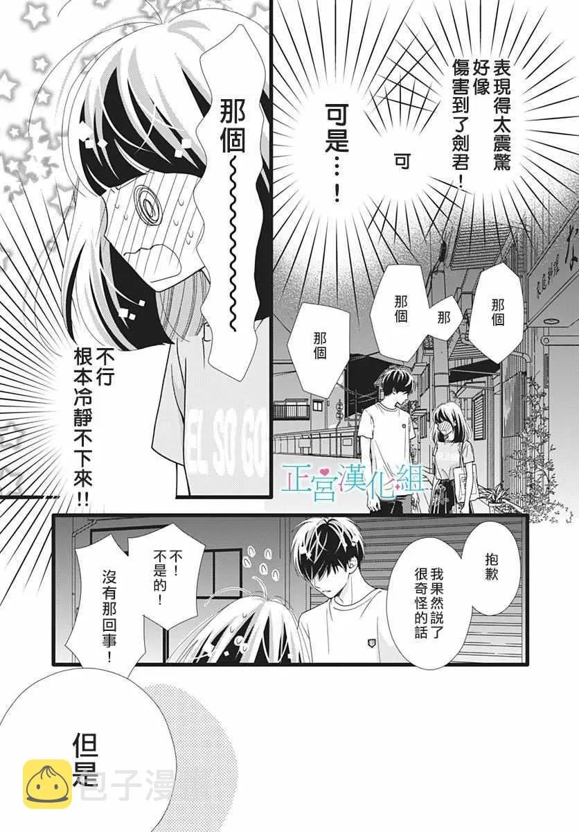 第59话 第5页