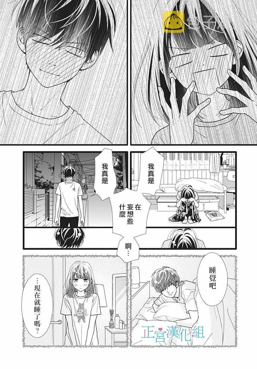 第59话 第15页