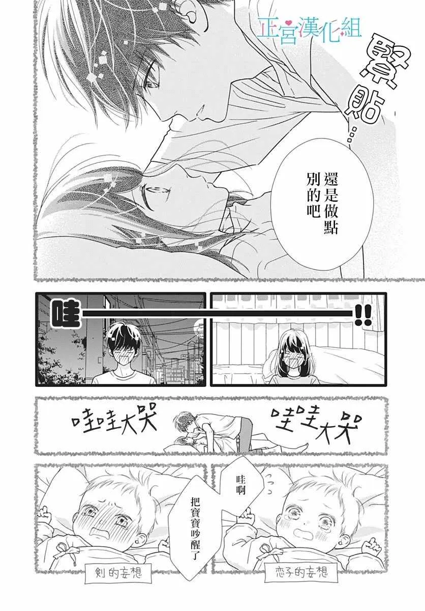 第59话 第16页