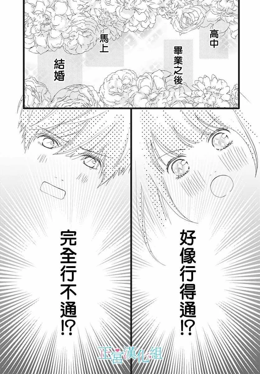 第59话 第19页