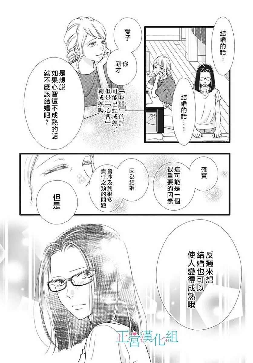 第59话 第20页
