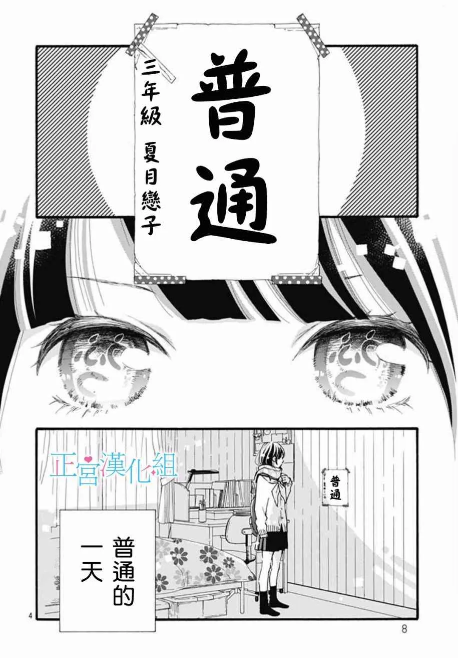 第1话 第3页