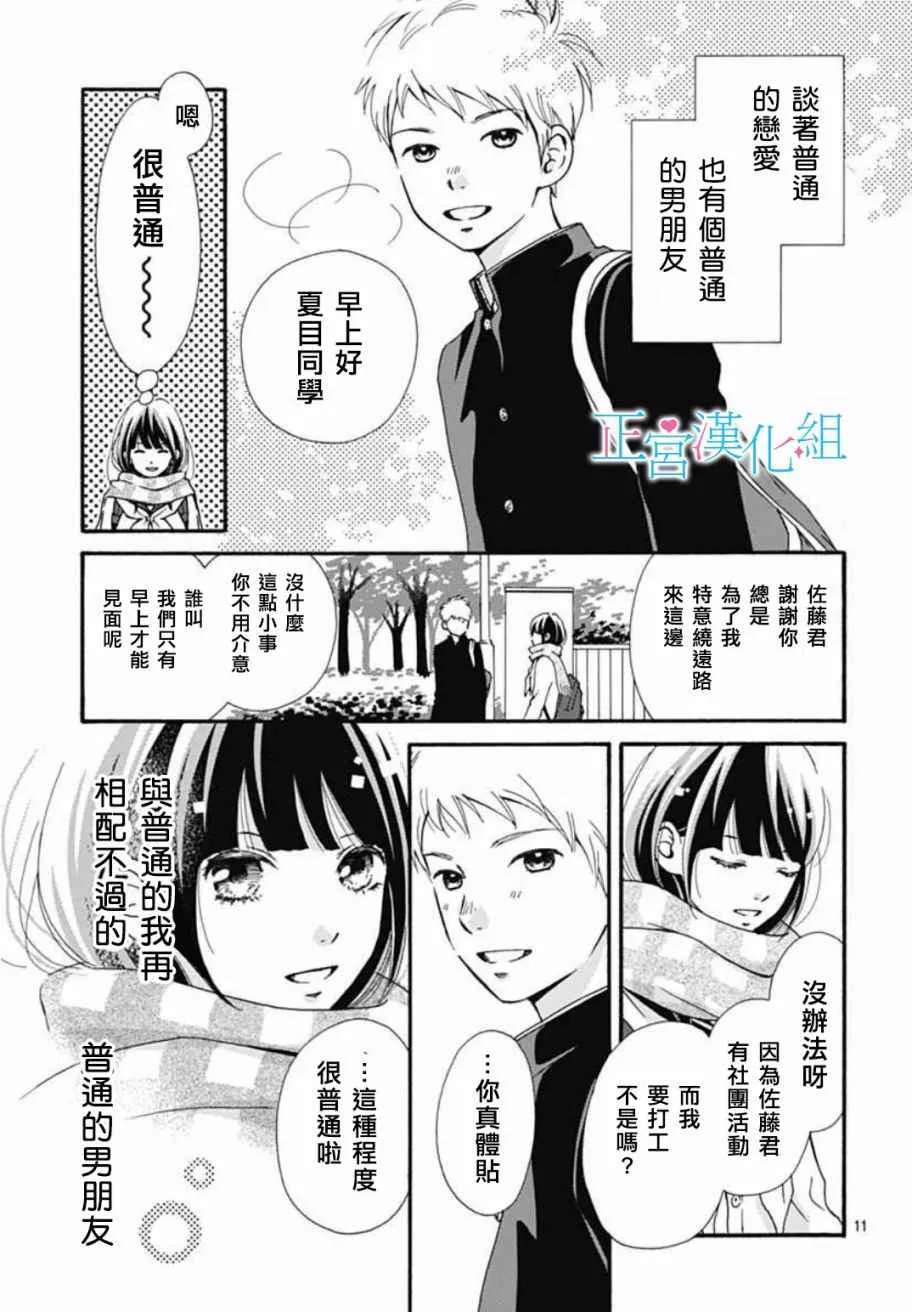 第1话 第9页