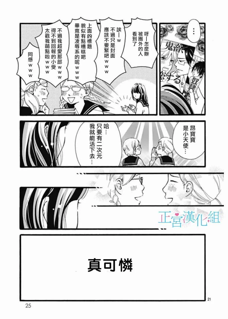 第1话 第19页