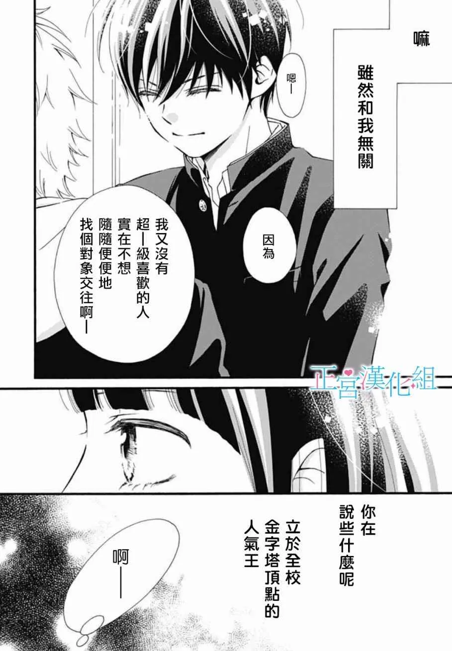 第1话 第22页