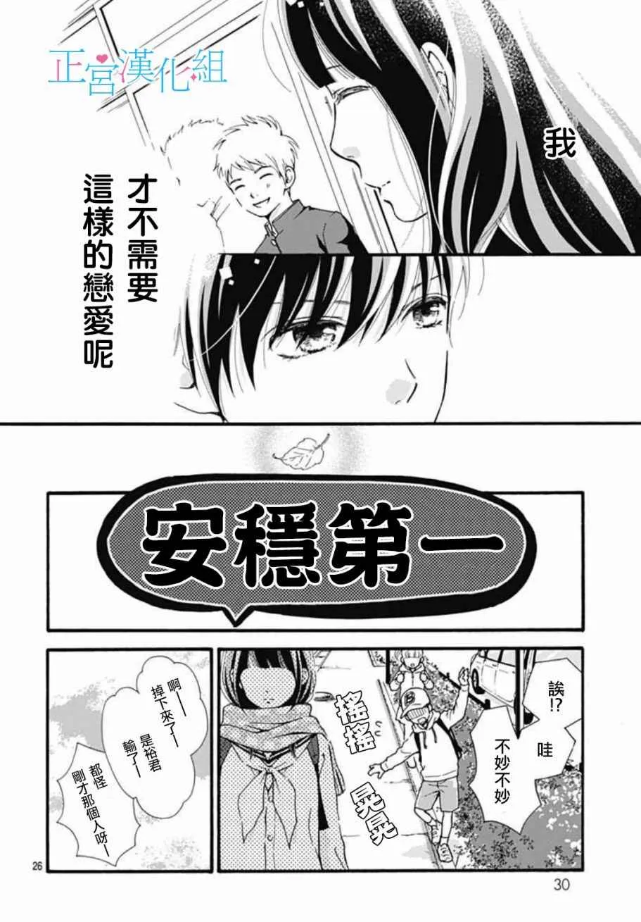 第1话 第24页