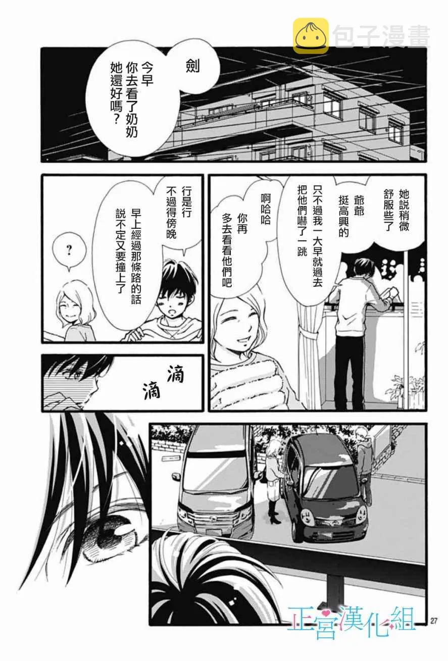 第1话 第25页