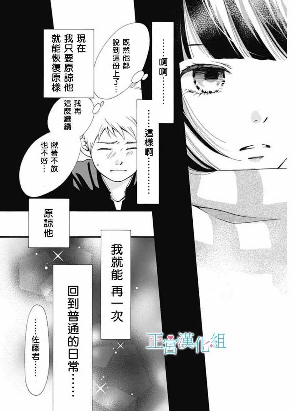 第1话 第37页