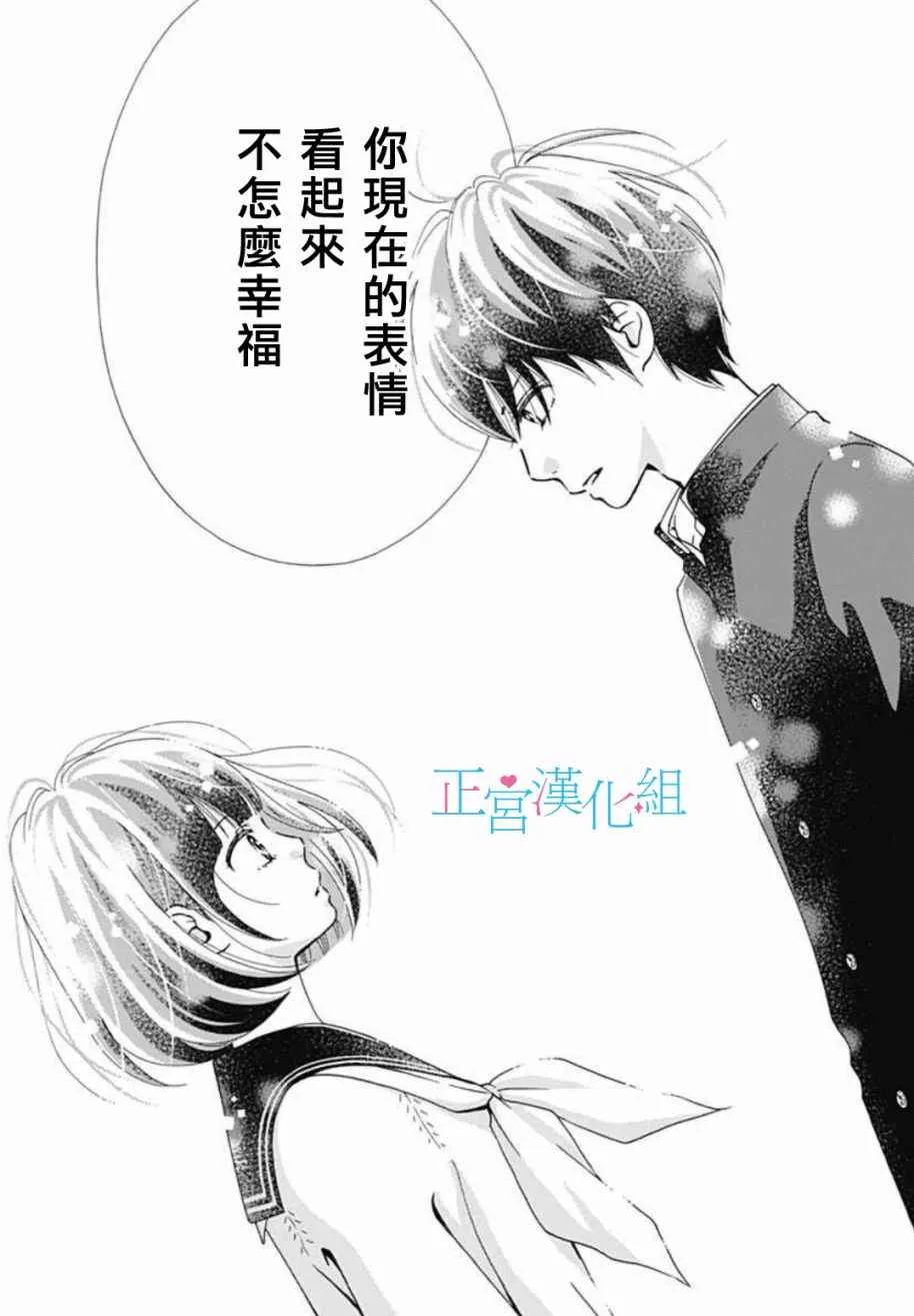 第1话 第43页