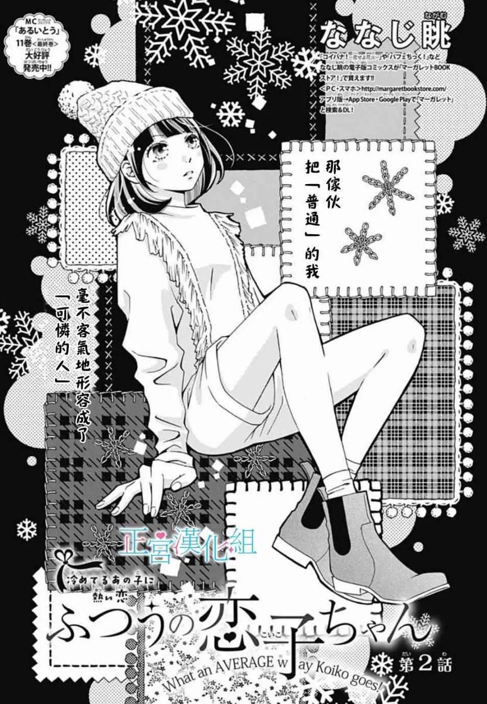 第2话 第1页