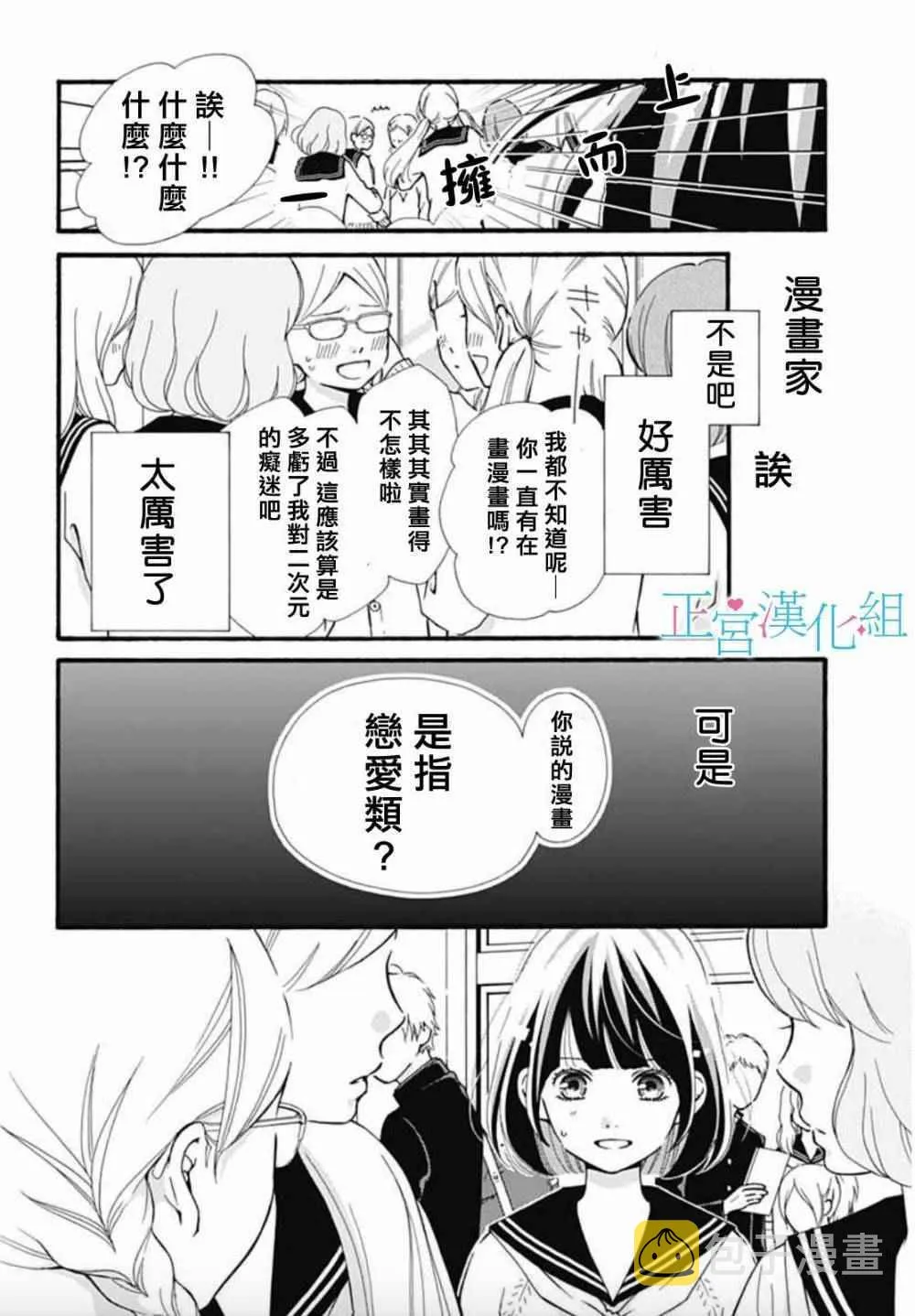 第2话 第8页