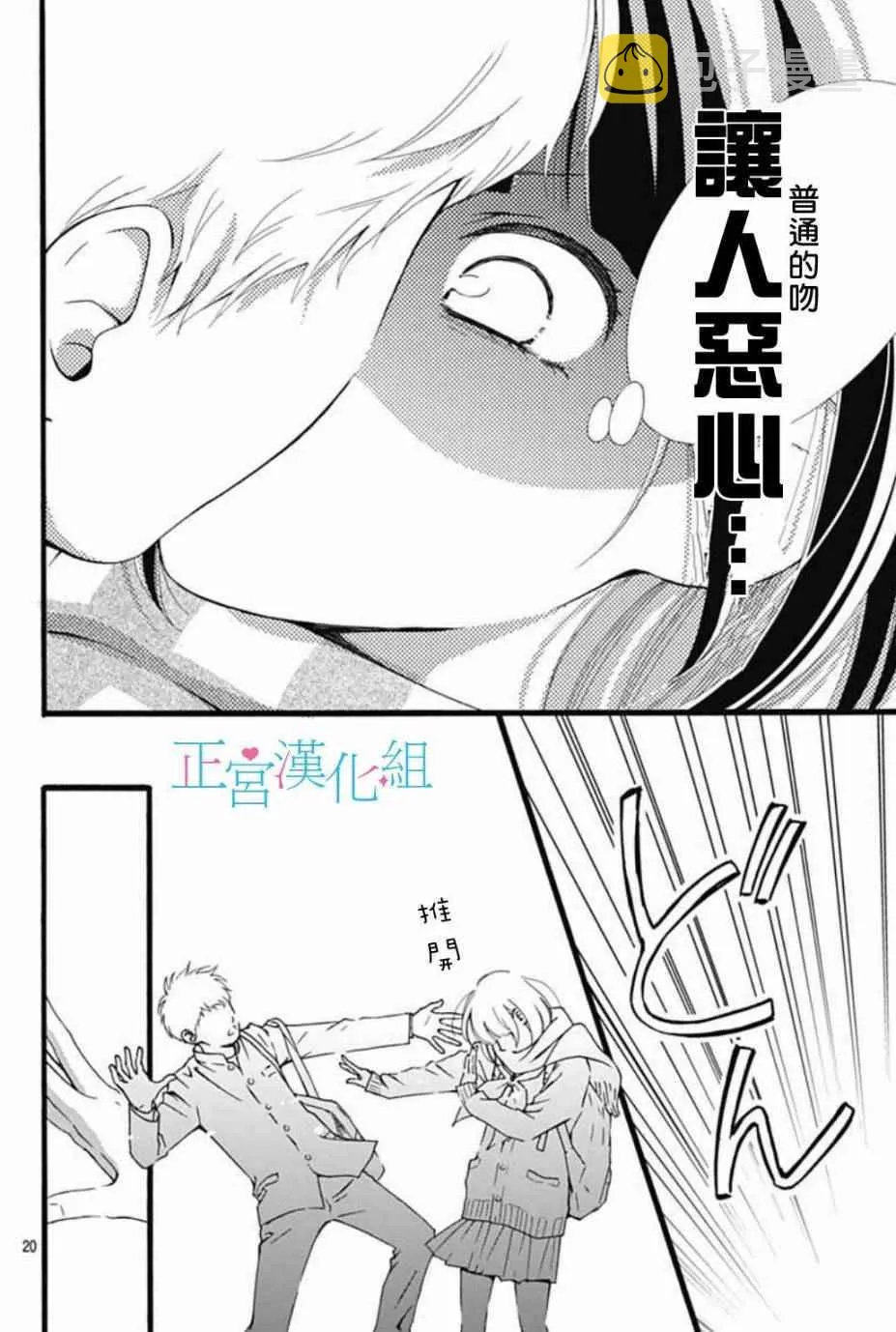第2话 第20页