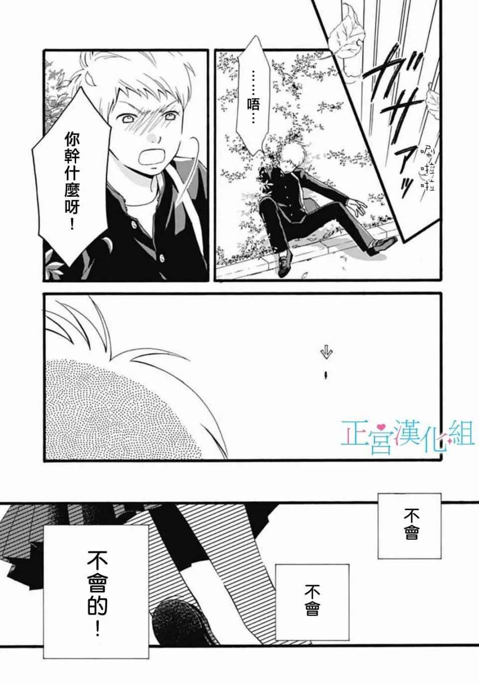 第2话 第21页