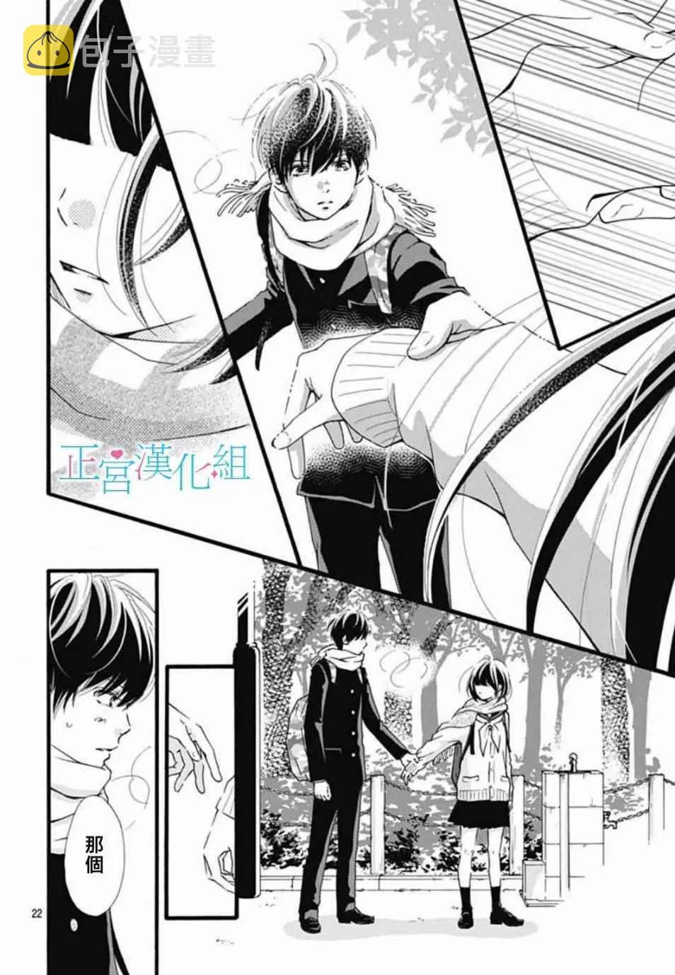 第2话 第22页