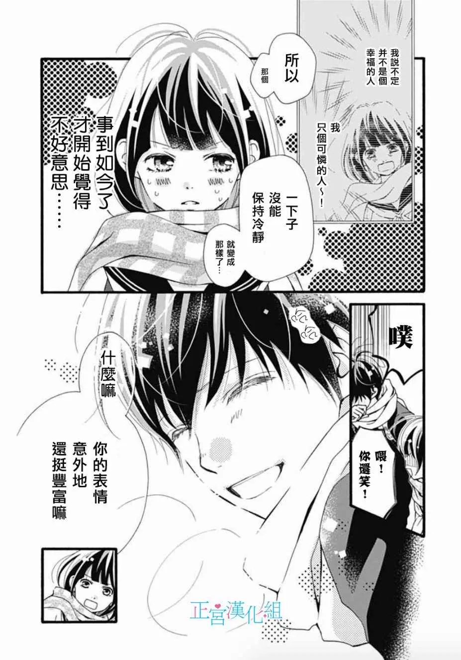 第3话 第3页