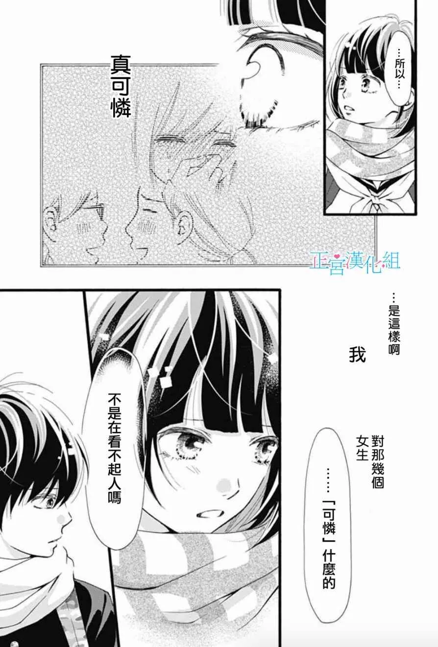第3话 第5页