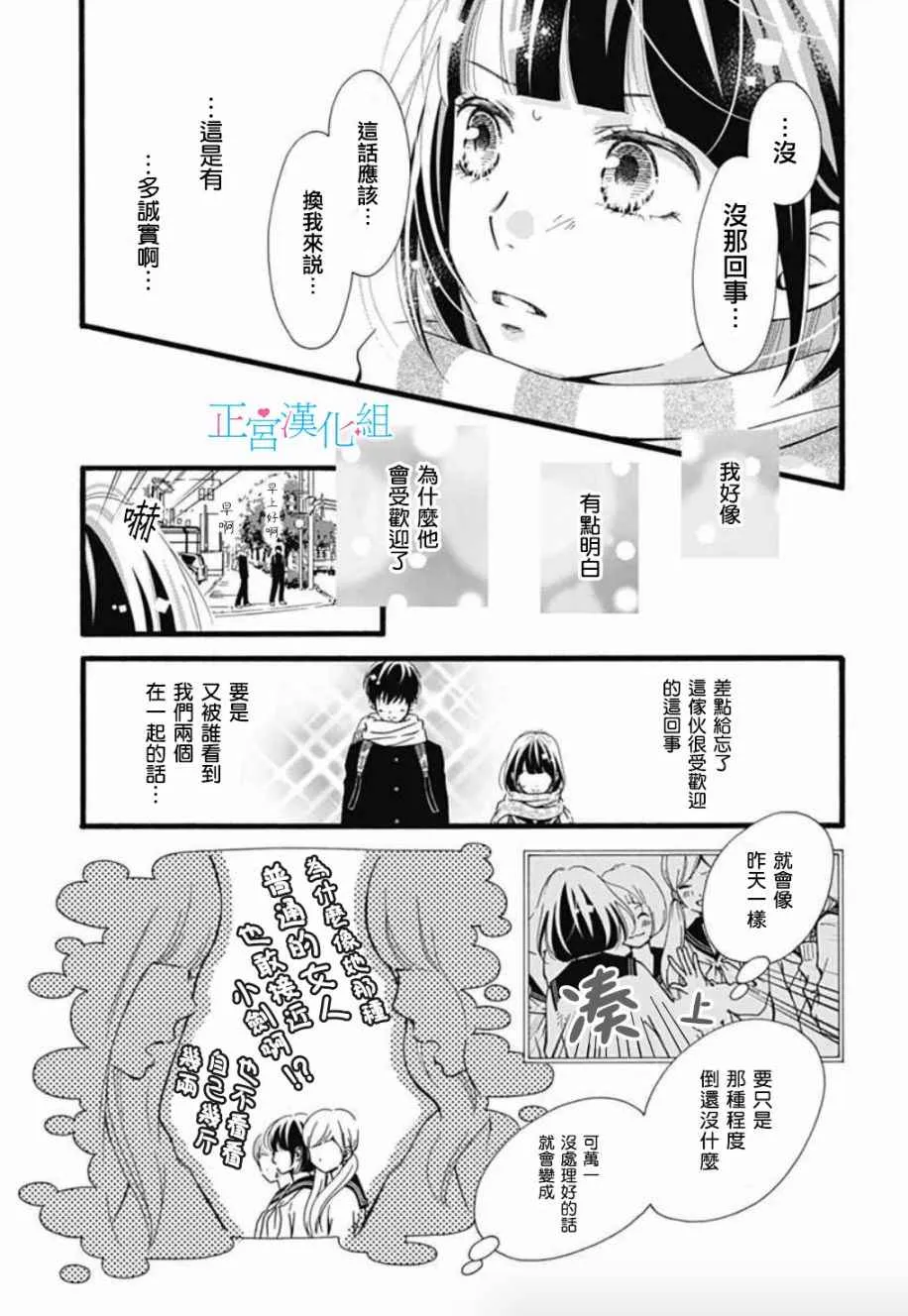 第3话 第7页