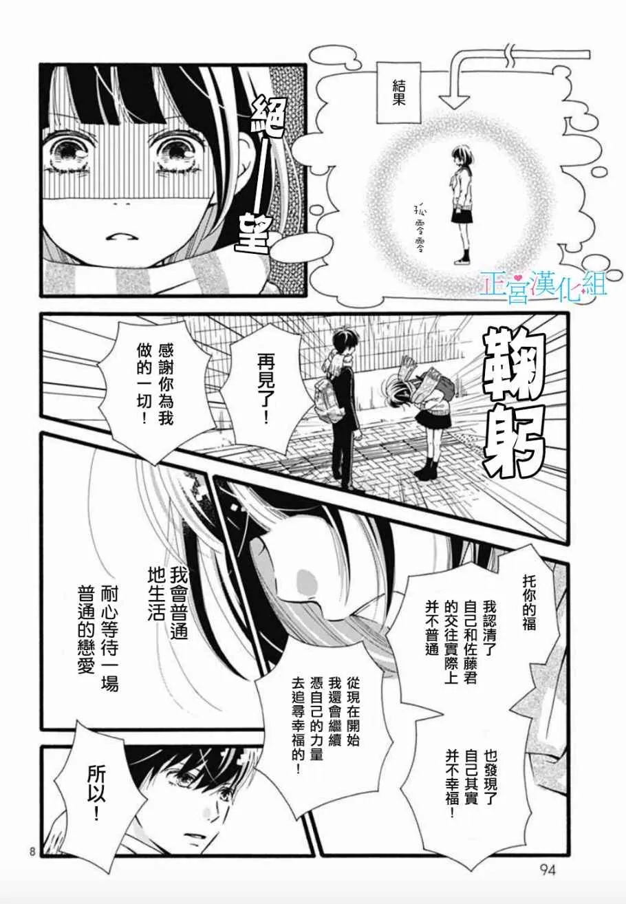 第3话 第8页