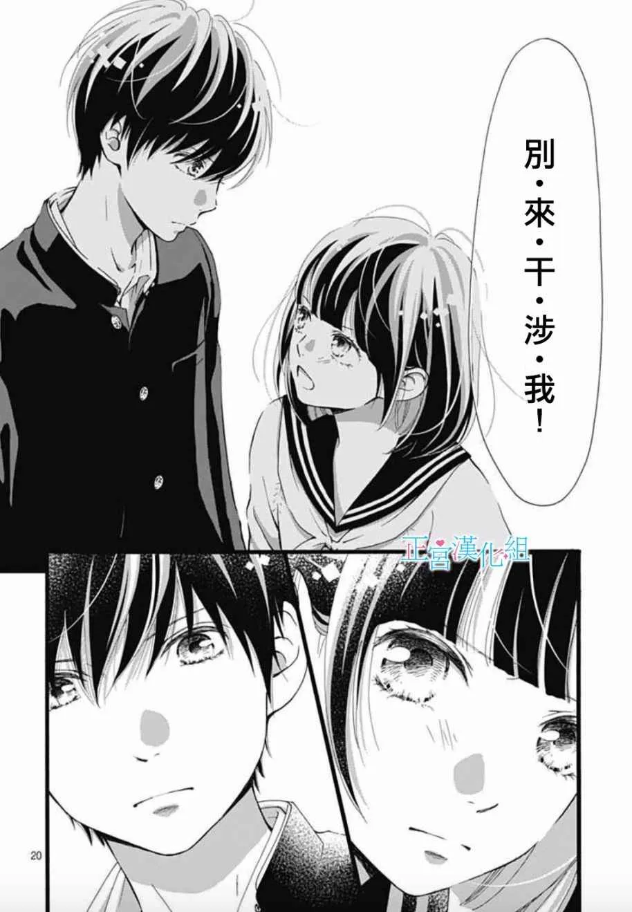 第3话 第20页