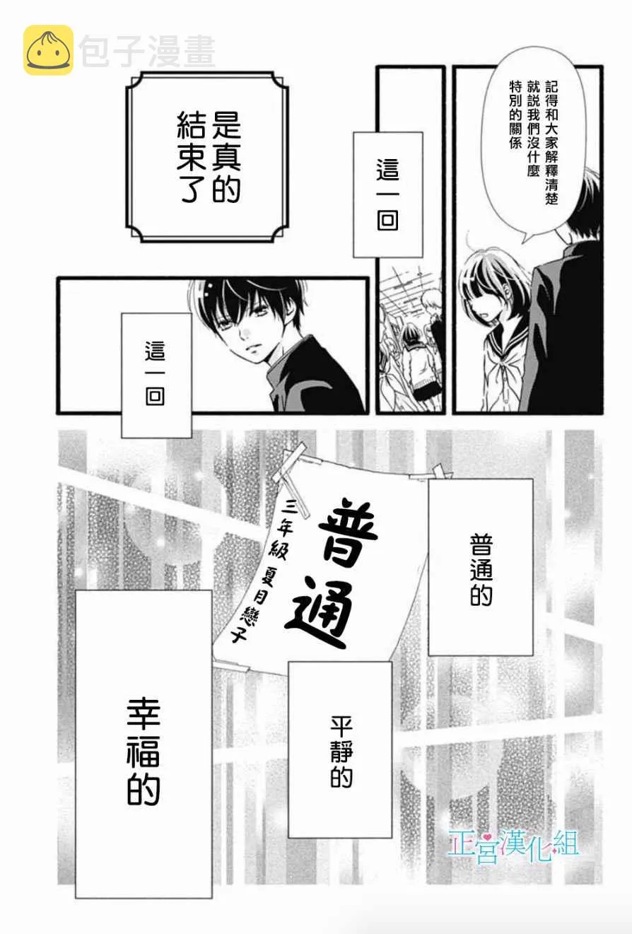 第3话 第21页