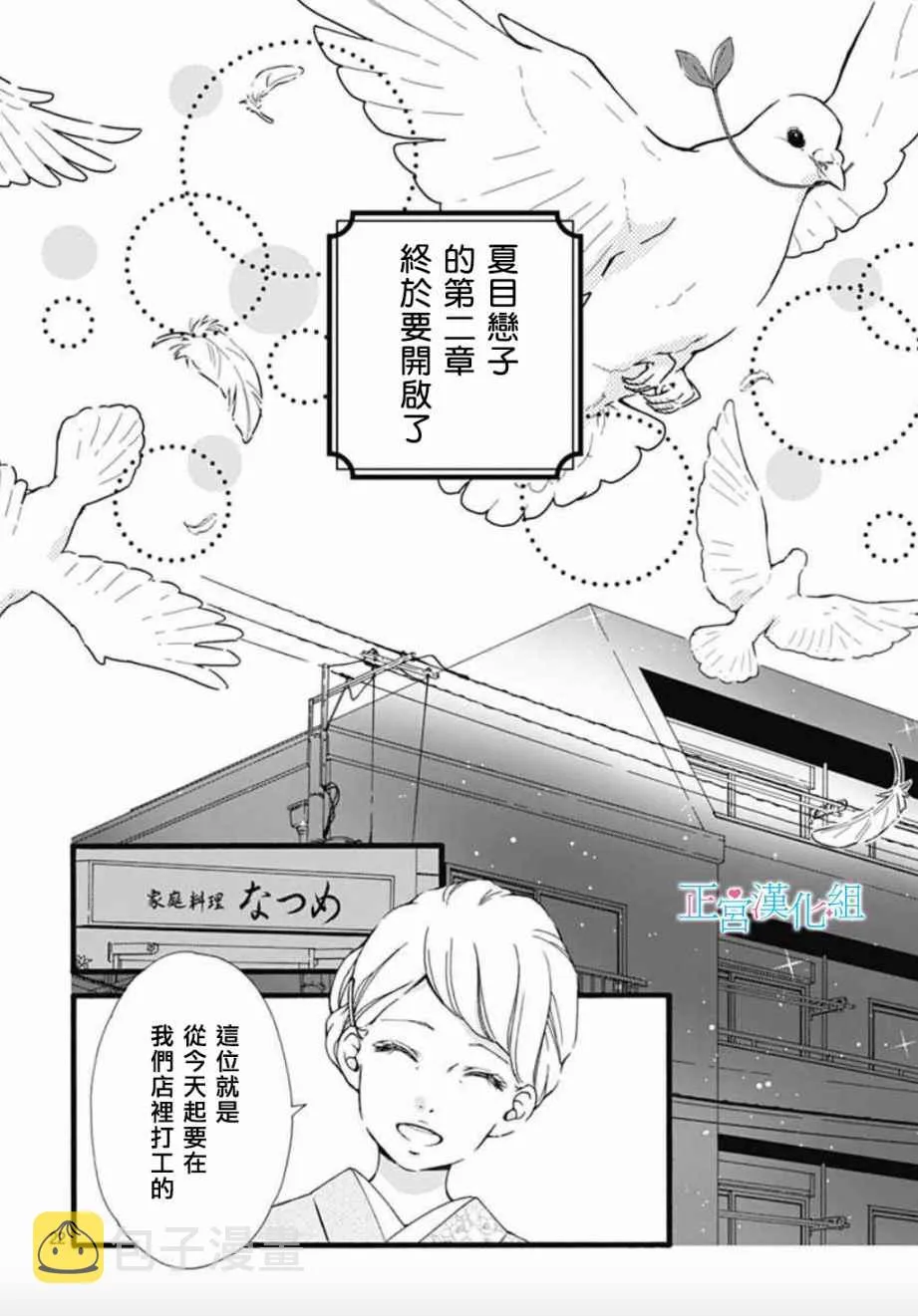 第3话 第22页