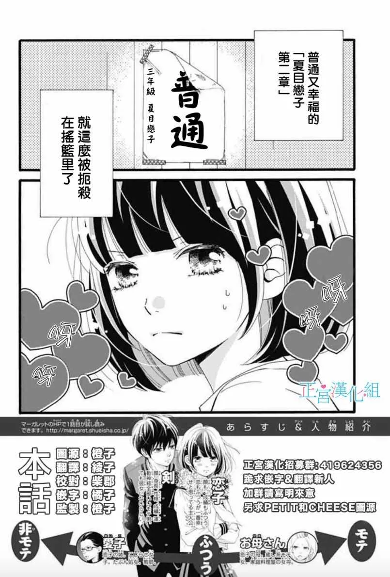 第4话 第2页