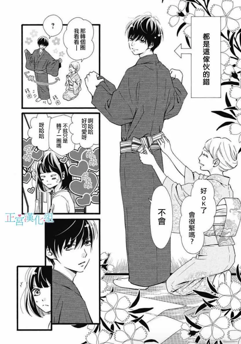 第4话 第3页