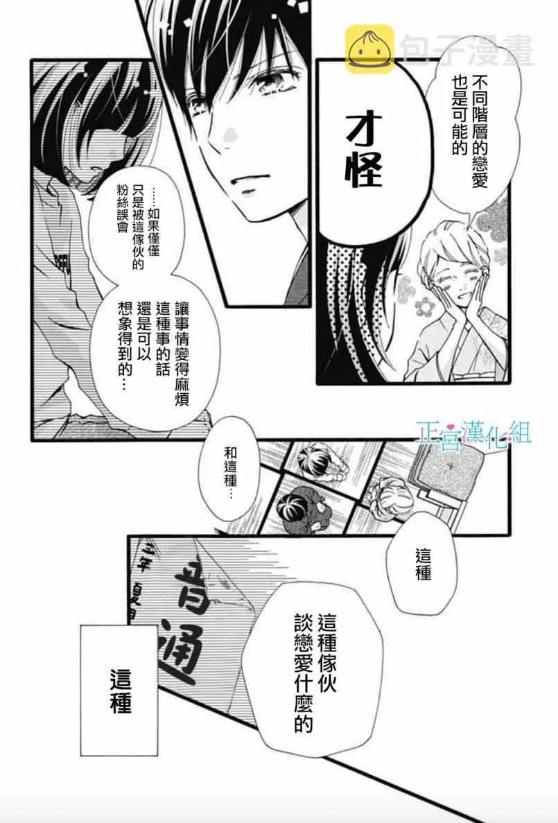 第4话 第9页
