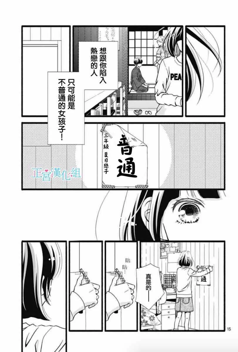 第4话 第14页
