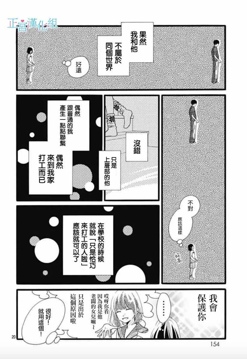 第4话 第19页