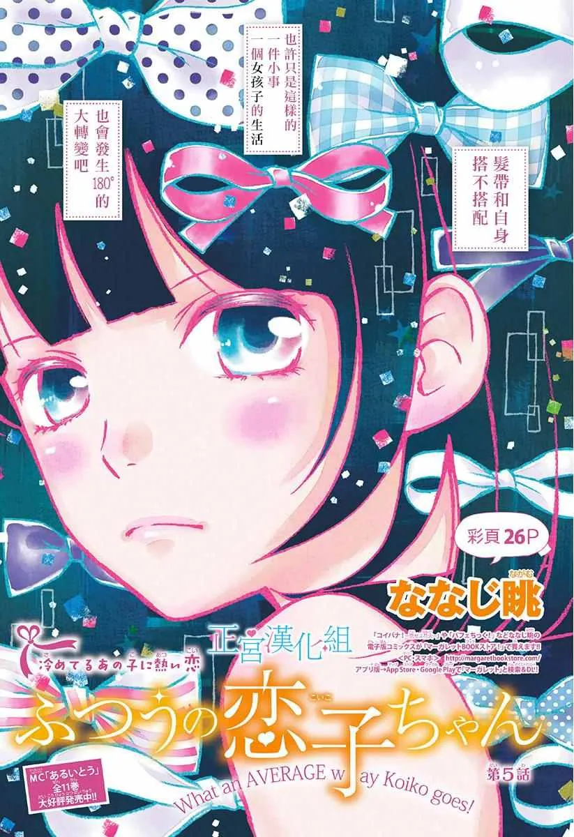 第5话 第1页