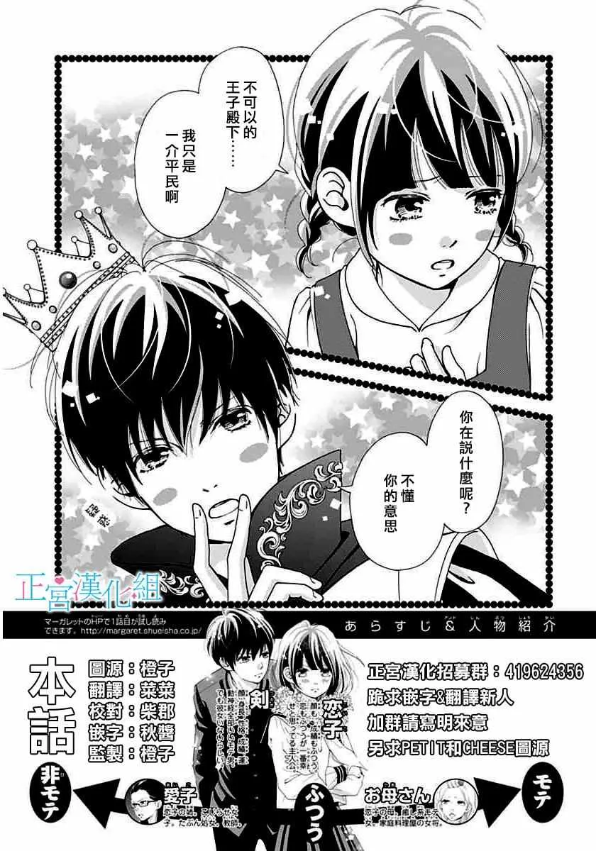 第5话 第2页