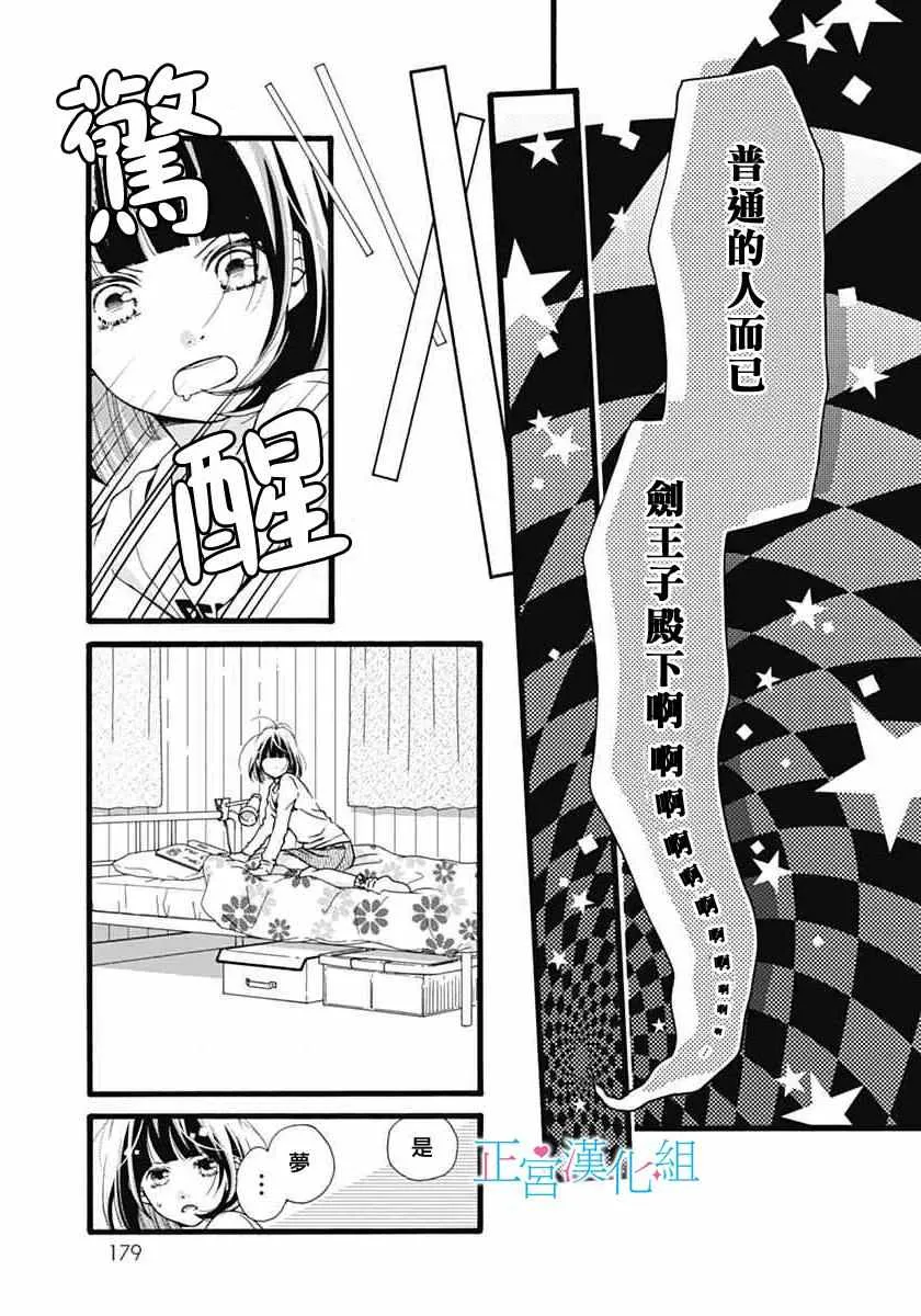 第5话 第3页